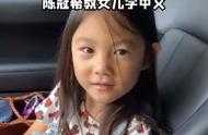 陳冠希5歲女兒近照，副駕駛穿揹帶裙長腿搶鏡，麥當勞說成賣大腦