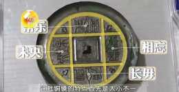 【陝西傳媒網】大堡子墓地發現80多件精美銅鏡，其中一件價值連城！