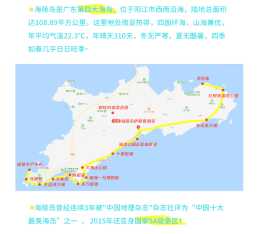 陽江海陵島旅遊攻略，一塊未經雕琢的翡翠！