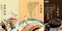 歷史也能很好吃！這檔節目展現了中國人數千年的味蕾傳承！