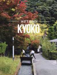 秋天來京都，體驗“限定紅”的“楓”情萬種