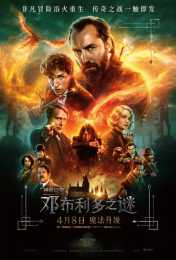 《神奇動物3》中國定檔，文學作品的盡頭是電影嗎？