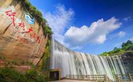 廣安嶽池縣低坑大瀑布：亞洲第一寬，是怎麼形成的？