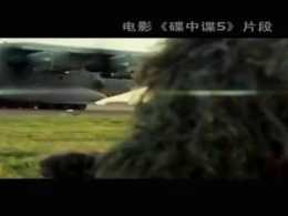 電影《碟中諜5》中，湯姆克魯斯懸掛在千米的高空，徒手扒飛機