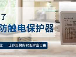 【廣州迎客松機電裝置】安全用電，廣州迎客鬆開啟了安全用電新篇章