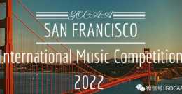 組別獎項設定│2022 GOCAA 舊金山國際音樂比賽【暨】第九屆全球傑出演奏家選拔賽